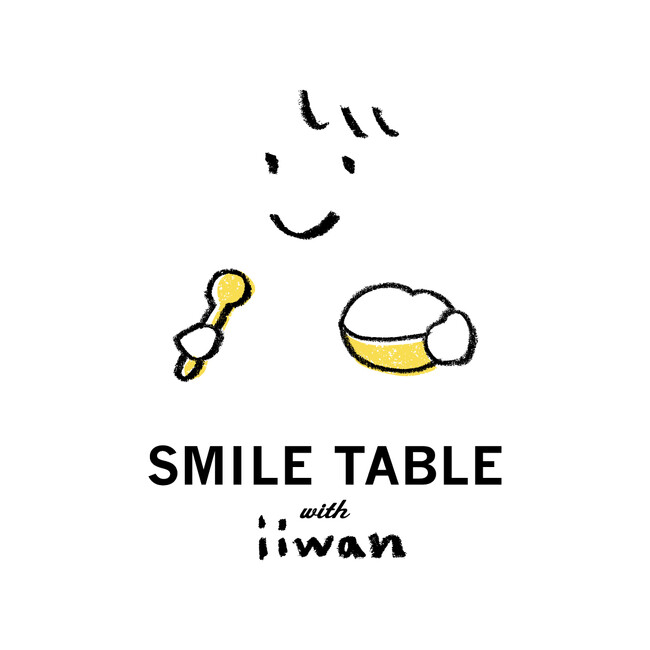 未来を切り拓く子ども食器の取り組み。とうもろこしからできた子ども食器〈iiwan（いいわん）〉新コンテンツ『SMILE TABLE PROJECT』子どもの自立を目指す産後・離乳食期のママをサポート！