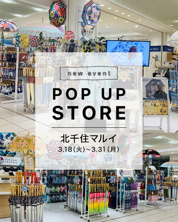 和心の和柄傘ブランド『北斎グラフィック』、北千住マルイにてポップアップストアをオープン