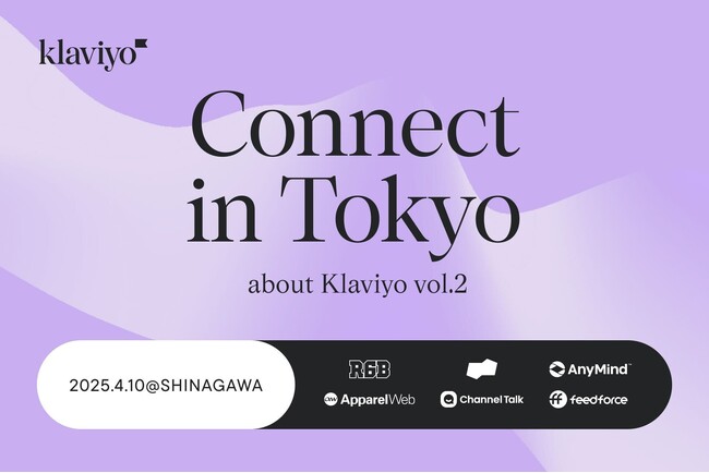 MAツールKlaviyoイベント【Connect in Tokyo about Klaviyo】vol.2開催