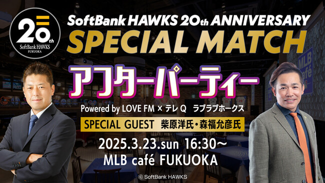 【3/23】OB戦の後はMLB cafeでファンミーティングを開催!