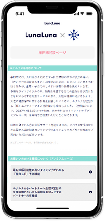 愛知県半田市とエムティーアイが、妊娠・出産等健康管理の支援に関する連携協定を締結！