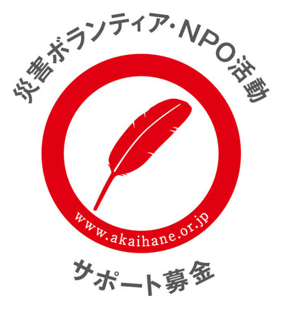 「ボラサポ・令和6年能登半島地震」助成団体の活動報告動画を公開しました