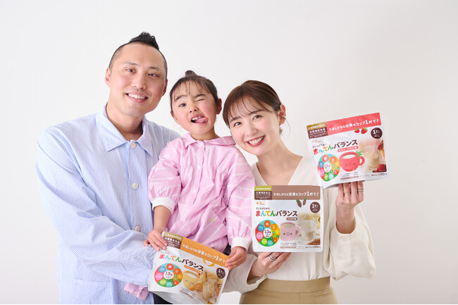 おのののか＆塩浦慎理夫妻の悩みを救った！？偏食っ子の栄養の救世主「子どものためのまんてんバランス」に2つの新フレーバーが登場