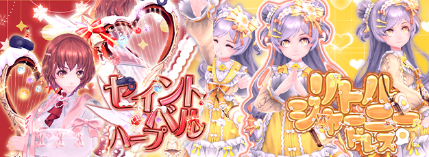 「幻想神域 -Another Fate-」衣装アバター「リトルジャーニードレス」が虹色ルーレットに新登場！