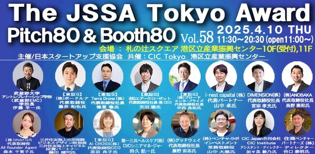 3組の豪華なトークセッションと70社以上のブース出展社決定!