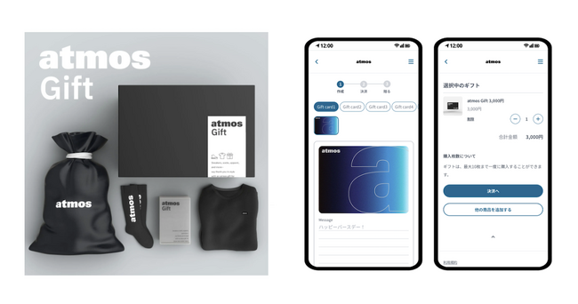 スニーカーセレクトショップatmosに「eGift System」サービスを提供
