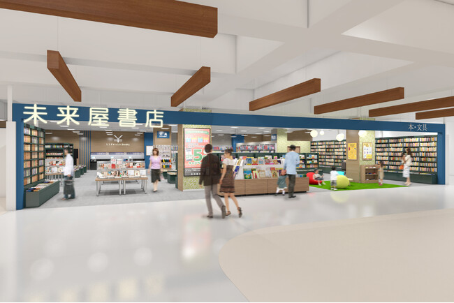 未来屋書店相模原店が新たに生まれ変わる！3月20日(木)、“親子のワクワク”が詰まった新感覚ブックストアへリニューアル！