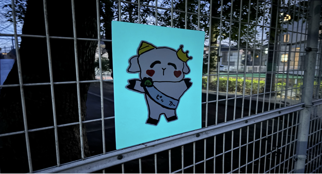 小学生のアイデアが実現！蓄光アートで夜の通学路を楽しく安全に