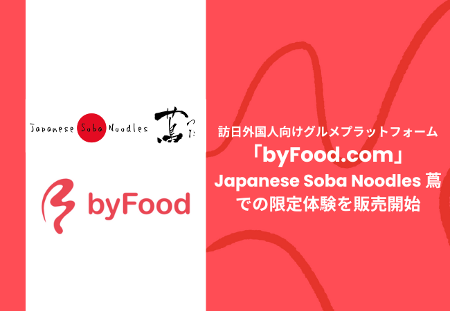 訪日外国人向けグルメプラットフォーム「byFood.com」Japanese Soba Noodles 蔦での限定体験を販売開始