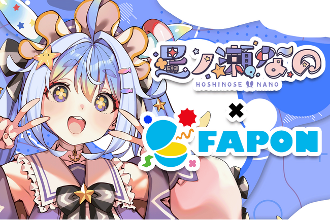 VTuber事務所初！オンラインくじ『FAPON』910inc専属VTuber星ノ瀬なの企画を展開【VTuberマーケティングWACTOR】