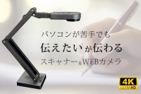 手元の感動を鮮明に届けるWEBカメラ『Zoom Ten』のクラウドファンディングを3月31日(月)まで実施　繊細な作業や感動の瞬間をリアルタイムで共有