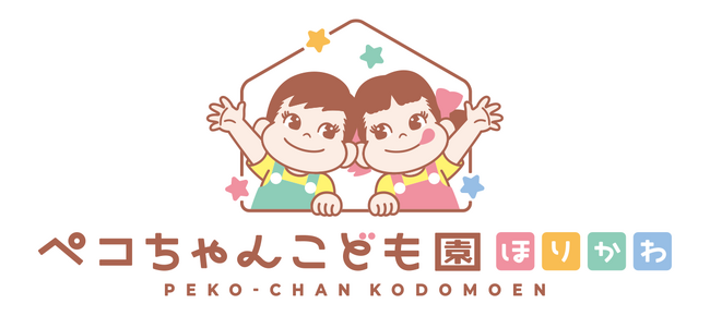 不二家がサポートする「社会福祉法人PEKO SMILE」によるこども園「ペコちゃんこども園ほりかわ」が神奈川県秦野市に開園