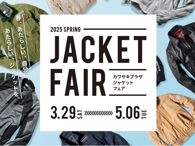 2025春夏 カワサキ プラザ “ジャケットフェア”を開催!