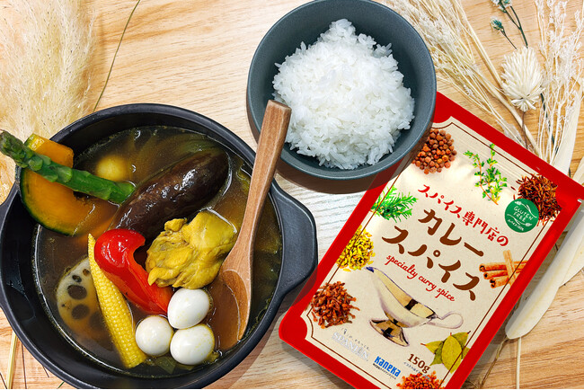 おうちでスパイスカレーの最適解！「スパイス専門店のカレースパイス」別添の唐辛子パックで、タイパとパーソナライズを実現