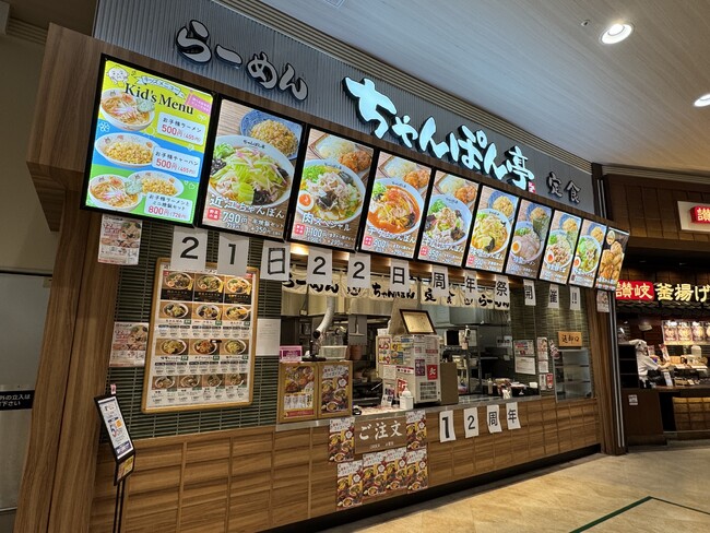 近江ちゃんぽん亭 イオンモール鶴見緑地店 12周年記念イベント開催!