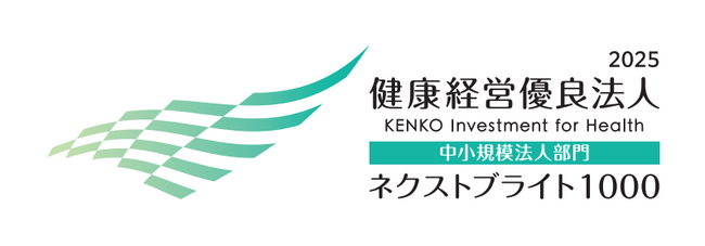 株式会社アクト、「健康経営優良法人2025（中小規模法人部門）」に認定されました。