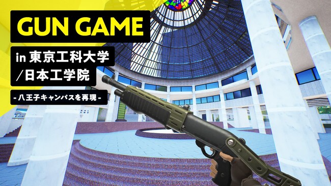 Cre8tFunスタジオ、東京工科大学/日本工学院八王子専門学校を再現したFortniteマップを制作【Fortniteメタバース】