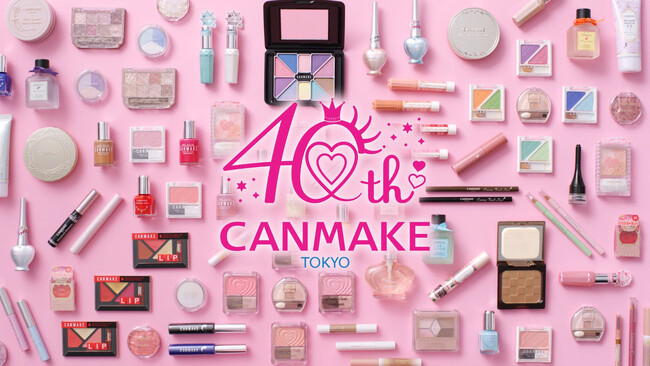 【キャンメイクは誕生40周年】とびきりの感謝をこめて、周年記念商品発売やポップアップ開催などスペシャル企画を実施します!