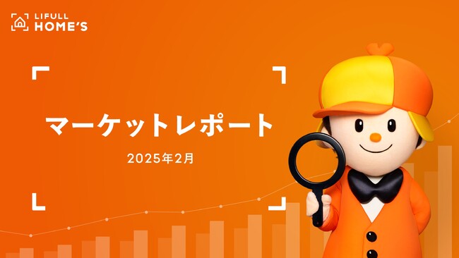 2月も首都圏・東京・23区の賃料・マンション価格は過去最高を記録。値上げ時期の前倒しの兆候みられる