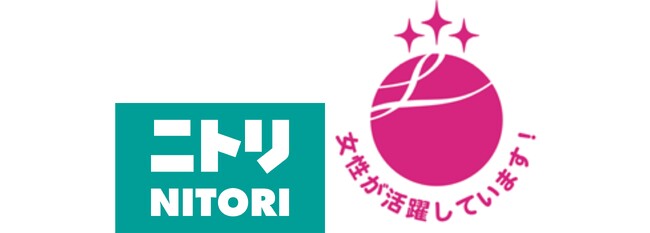 ニトリ、女性の活躍推進企業として「えるぼし認定」最高位3つ星を取得