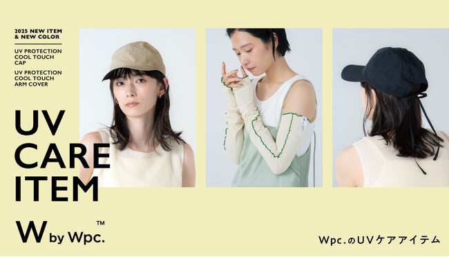 ”傘屋が作った、かぶる日傘”で誰でも手軽に紫外線対策を W by Wpc.が自信を持ってお届けする新作UVカットキャップ&新色アームカバーが登場！
