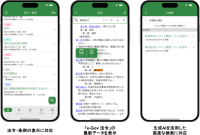 株式会社ぎょうせいのモバイルアプリ『My六法』のシステム開発を受託　- 生成AIを活用した法令・条例閲覧アプリを開発 -