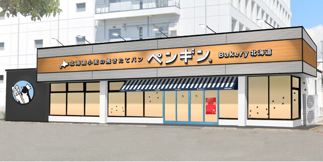 【山梨県に初上陸！】行列のできる北海道発の焼きたてベーカリーが2025年３月28日(金)オープン