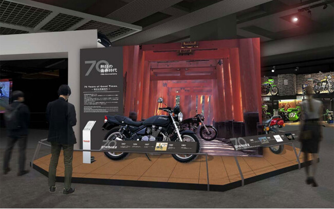 モーターサイクル事業70周年の記念行事。特別展示“70 Years of Good Times”の第四弾を開催！