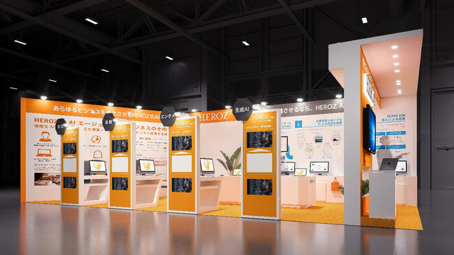 HEROZ、「第9回 AI・人工知能 EXPO【春】」出展のお知らせ