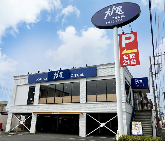 「大戸屋ごはん処 相模原高根店」相模原市国道16号沿いに3月21日(金)新規オープン!