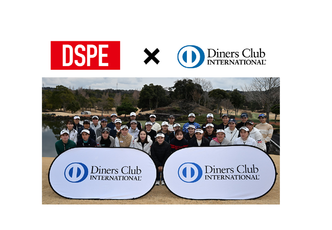 ダイナースクラブが若手支援としてDSPEとスポンサーシップ契約！