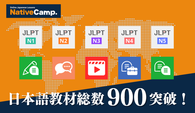 【外国人向けオンライン日本語会話】「Native Camp Japanese」日本語学習教材総数900突破！7日間無料キャンペーン開催中！