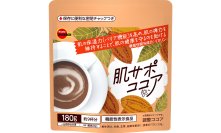 イヌリン配合で体の内側から肌をサポートするココア　ブルボン、「肌サポココア」を3月25日(火)に新発売！