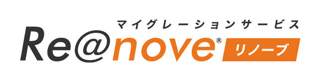 富士通製オフコンからオープン環境へのシステム移行を支援！「富士通製オフコンマイグレーションサービス」提供開始