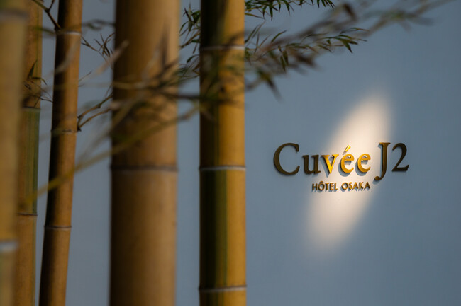 【Cuvee J2 Hôtel Osaka】国内16軒目、大阪では初、スモール・ラグジュアリー・ホテルズ・オブ・ザ・ワールド（SLH）へ加盟