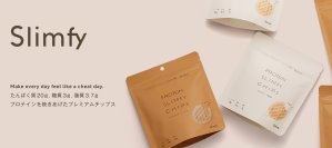 【Slimfy / スリムファイ】プロテインを焼きあげた「プロテインスリムファイチップス」が「成城石井」で販売開始