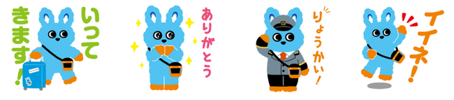 子育て応援マスコットキャラクターがＬＩＮＥに登場！子育て世代を見守るきっかけに　４月１日「おだきゅうのもころん（日常編）」ＬＩＮＥスタンプを販売開始