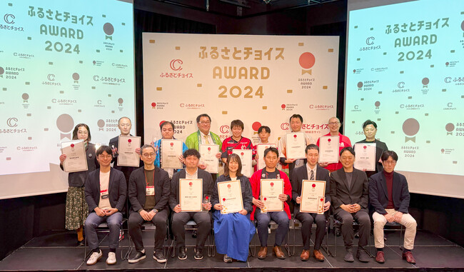 長崎県波佐見町「ふるさとチョイスAWARD 2024」大賞！ふるさと納税の取り組みが「チョイス事業者部門」にて受賞！！