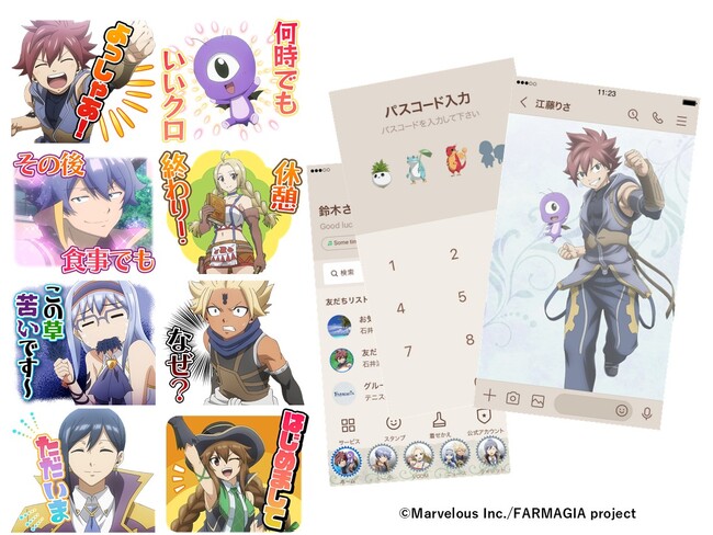 TVアニメ『FARMAGIA』LINEスタンプ・着せかえ　配信開始のお知らせ