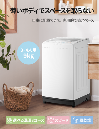 【新商品限定特価!】多機能洗濯機が特別価格で登場！洗濯をもっと効率的に、スタイリッシュに仕上げる！大容量で家族全員の洗濯もラクラク、今だけのお得なチャンスをお見逃しなく！