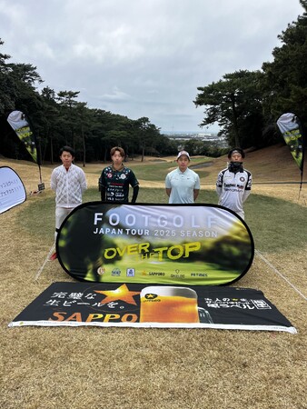 フットゴルフジャパンツアー 2025 [OVER THE TOP] 第5戦、静岡カントリー浜岡コース&ホテルで開催！