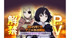 【LINEマンガ】TVアニメ「クレバテス-魔獣の王と赤子と屍の勇者-」のPV第2弾、追加キャスト、OP主題歌を公開！エピソードビジュアル②公開やキャンペーンも！