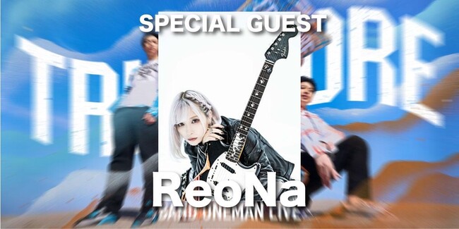 RAB ESPICE BAND ONEMAN LIVE「TRICOLORE」 ゲストアーティスト第二弾としてReoNaの出演が決定！RAB ESPICEがReoNaに直談判凸撮影！