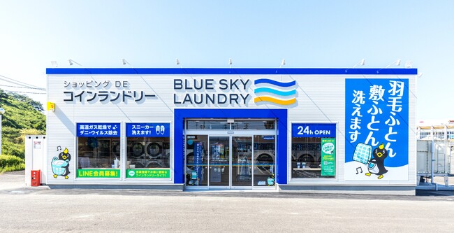 コインランドリー「ブルースカイランドリー」過去最大規模の月間30店舗オープン