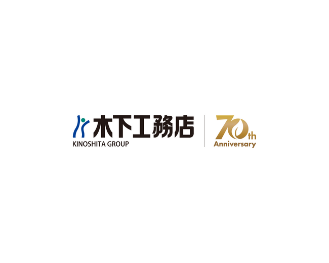 2025年3月23日、木下工務店は創業70年目を迎えました。
