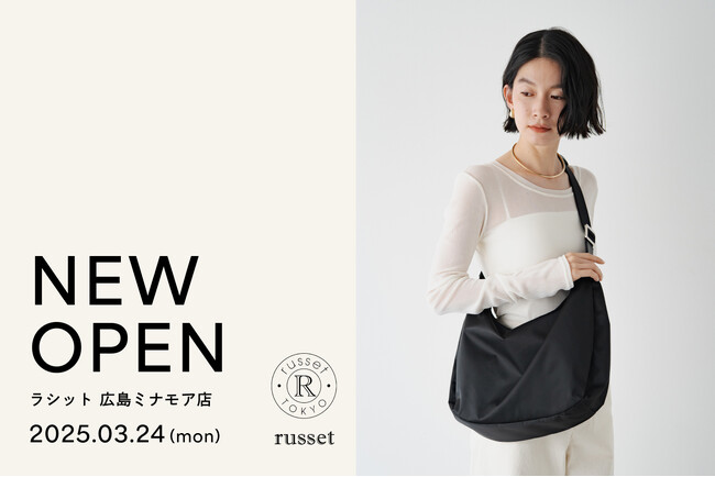 【russet】広島ミナモア店　3/24(月)オープンのお知らせ