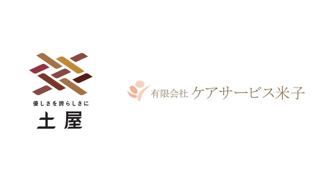 株式会社土屋が有限会社ケアサービス米子を子会社化