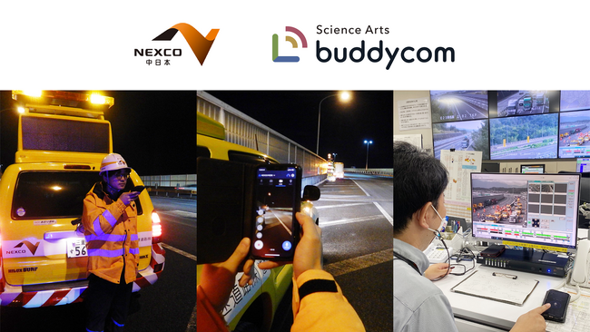 NEXCO中日本、高速道路事業の高度化・効率化として、サイエンスアーツのBuddycomを採用