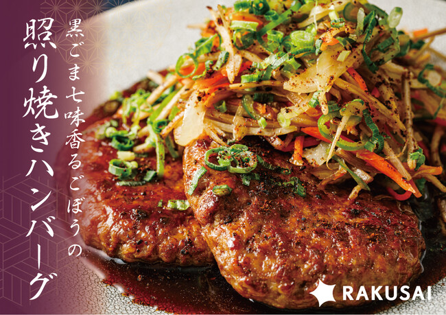 シャキシャキ野菜とお肉のコラボレーション!