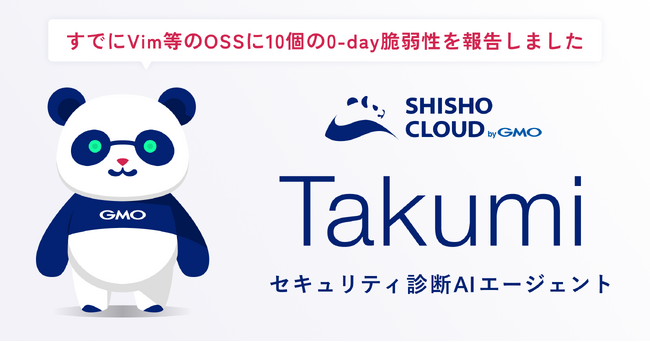 GMO Flatt Security、セキュリティ診断AIエージェント「Takumi」リリース